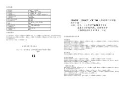 路燈控制器說(shuō)明書(shū)