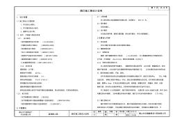 路燈施工圖設(shè)計說明(TN-S)2011(交通院圖簽)