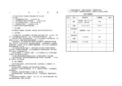 路燈設(shè)計說明 (2)