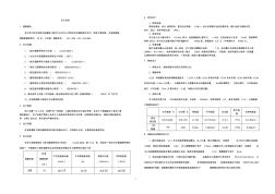 路照明工程施工設(shè)計(jì)說(shuō)明