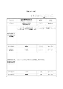 路面排水管檢查表(修改)