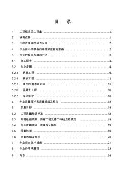 辽宁电厂灰库结构工程施工方案