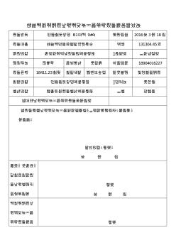 辽宁省建筑施工安全生产标准化示范工程考评申报表