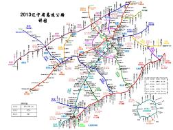 辽宁高速公路路网2013详图