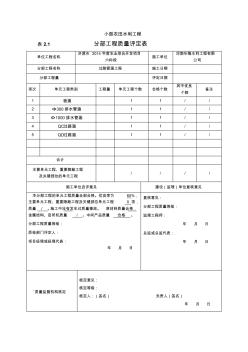 過(guò)路管涵工程