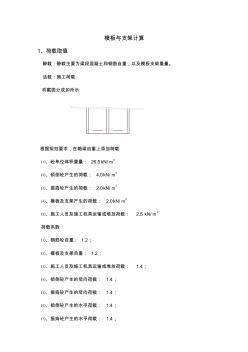 连续梁桥0号块托架设计