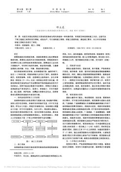 連續(xù)梁橋施工控制方法研究