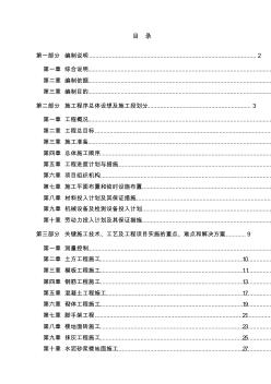 配套用房及化糞池施工設(shè)計(jì)(含平面圖和流程圖)