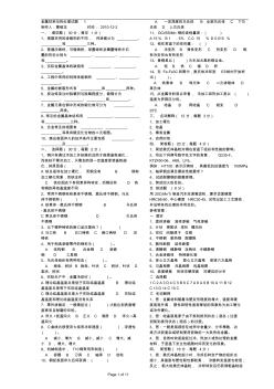 金属材料与热处理试题库及答案