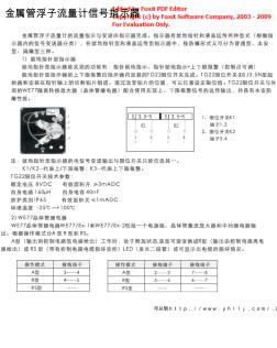 金属管浮子流量计信号指示器