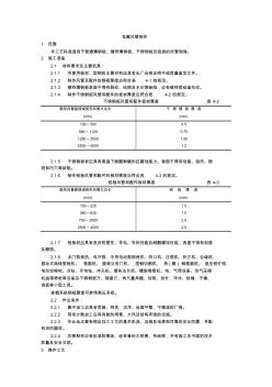 金属风管制作工艺