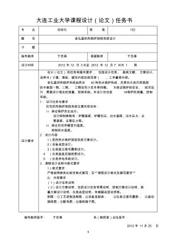 金弘基供热锅炉测控系统设计