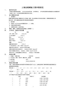 金螳螂施工图作图规范 (2)