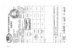 铝合金型材检验报告