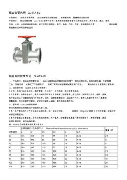 铝合金管夹阀GJ41X-6L上海博球防腐阀门有限公司