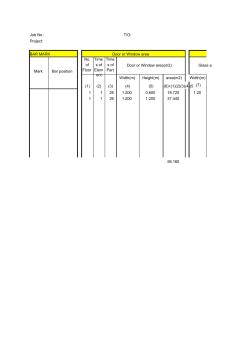 铝合金门窗型材用量计算表(20200930113824)