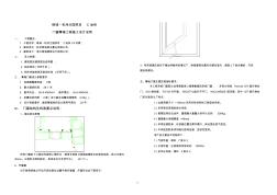 铝合金门窗工程综合设计说明(1)