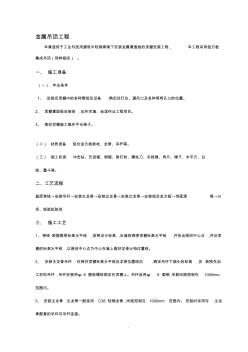 鋁方板吊頂技術(shù)交底(20200930110254)