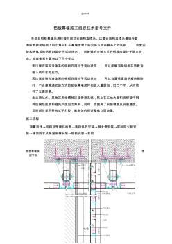 铝板幕墙施工组织设计(2)(一般技术文件)