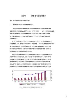 锦州城市空间发展战略规划专题报告