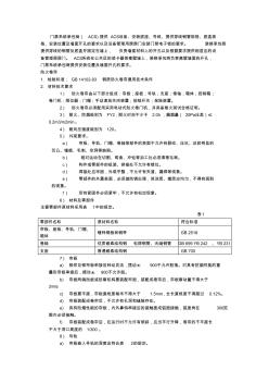 门禁系统承包商