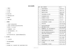 门窗设计说明 (2)