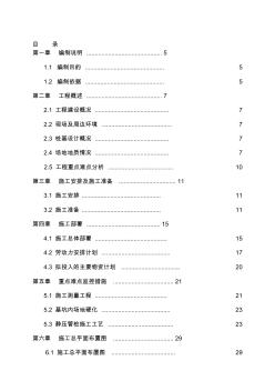 靜壓管樁施工組織方案(技術(shù)標) (2)