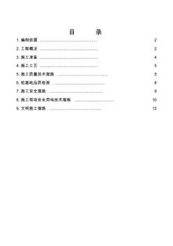 静压预应力混凝土管桩基础施工方案