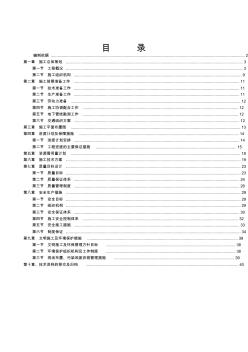 静压预应力管桩施工方案()