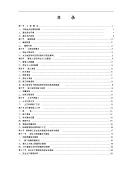 麓谷林语I区边坡支护安全专项施工方案