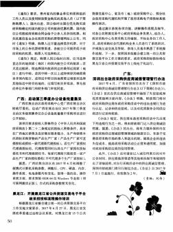 黑龍江：開展黑龍江省公共資源交易電子平臺政采招投標(biāo)流程操作培訓(xùn)