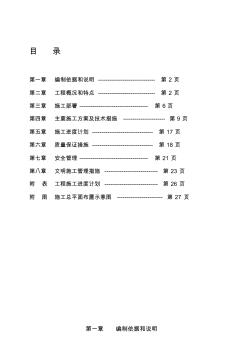 龙华文化中心工程桩基施工方案