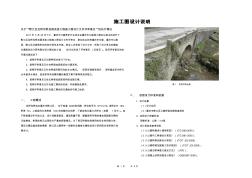 龙桥沟桥施工图设计说明