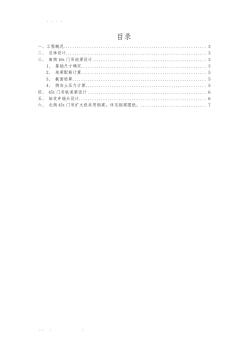 龙门吊基础轨道梁设计说明