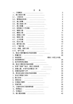 龙阳镇中心小学教学楼工程技术标