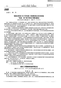 建设工程勘察质量管理办法:2002年12月4日  中华人民共和国建设部令第l15号