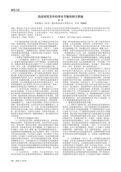 浅谈建筑室内给排水节能的相关措施