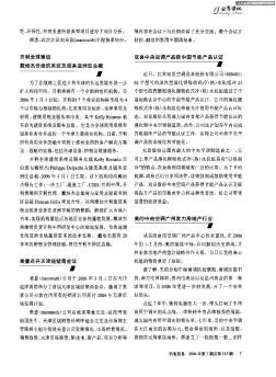 开利全球重组戴培杰任建筑系统及服务亚洲区总裁