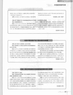 罚款、警告皆因建筑未经消防验收擅自投入使用