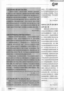 采暖居住节能建筑存在的问题及对策建议
