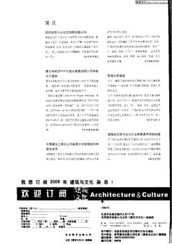 中国建筑工程总公司美国公司获颁纽约年度优秀奖