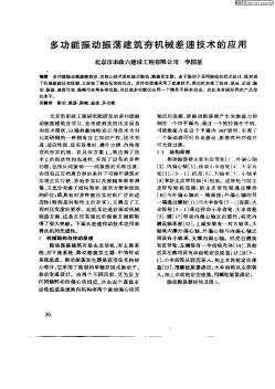 多功能振动振荡建筑夯机械差速技术的应用