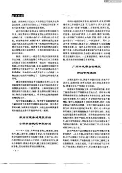 郑州市建委对建筑市场公开承诺规范审批行为