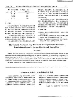 日举行建筑物屋顶、墙面等特殊绿化竞赛