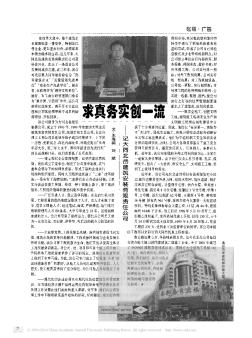 求真务实创一流——记大同北岳建筑安装有限责任公司