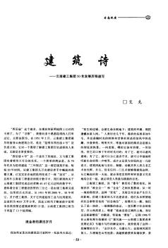 建筑诗--云南建工集团50年发展历程速写