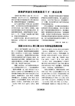 洛维萨同志在该镇建筑芬兰下一座反应堆