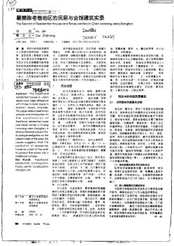 襄樊陈老巷地区的居民与会馆建筑实录