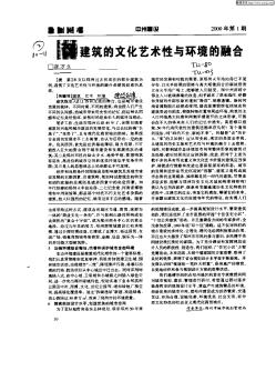 議建筑的文化藝術(shù)性與環(huán)境的融合