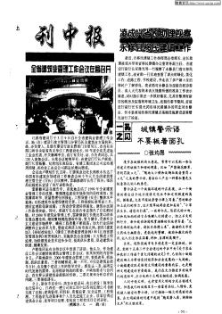 全省建筑業(yè)管理工作會議在昌召開